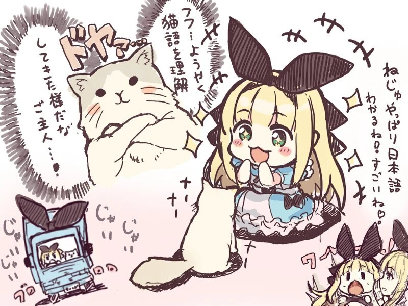 Alice and Neju by Akabane