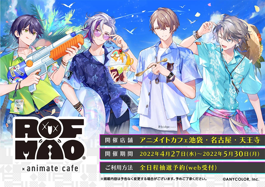 2nd ROF-MAO Animate Café Collaboration