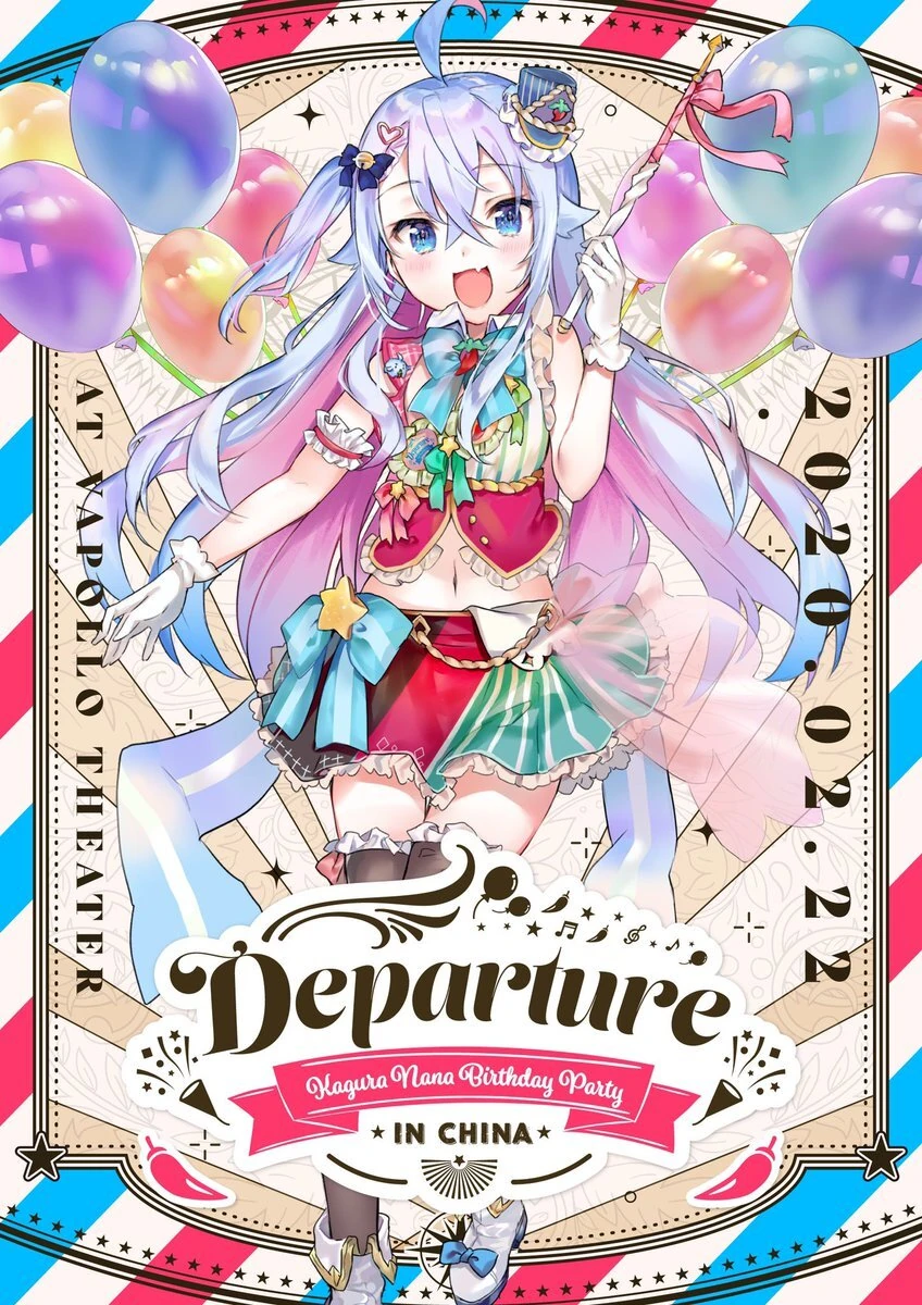 2020 Birthday Live in China Illustration