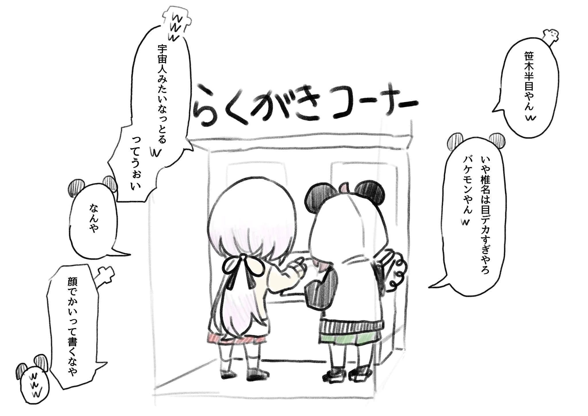SakuYui by Soranaki