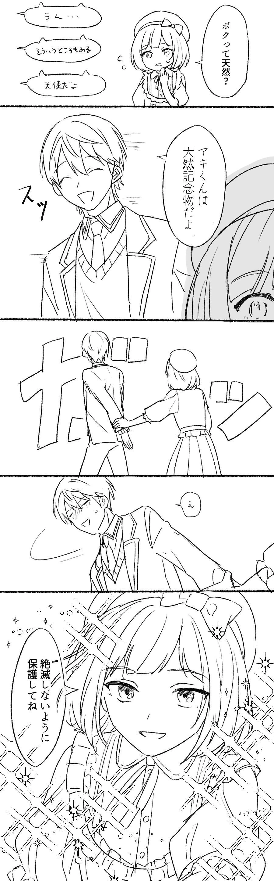 Suzuya Aki and Kenmochi Toya Comic Panel<br>by Suwada