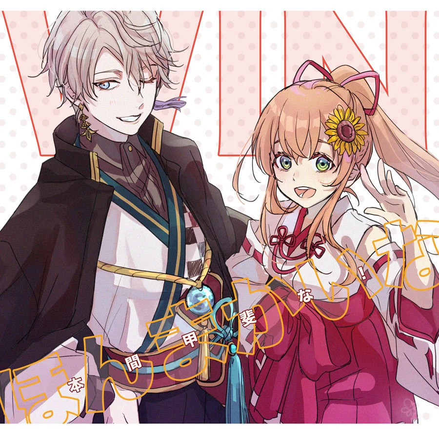 HonmaKaida by Aikawa Ichiko