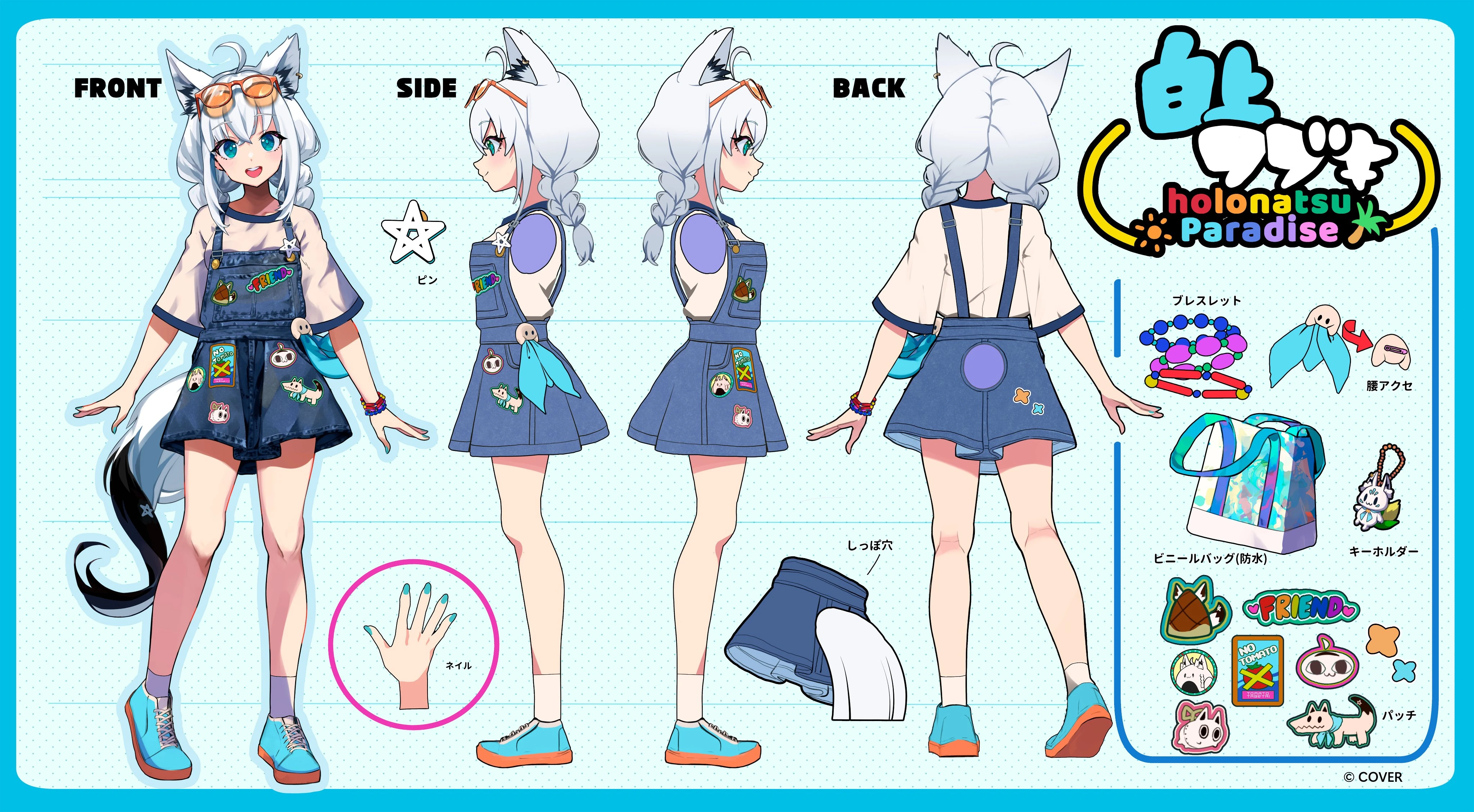 holonatsu Paradise Costume Reference Sheet GAMERS Ver.