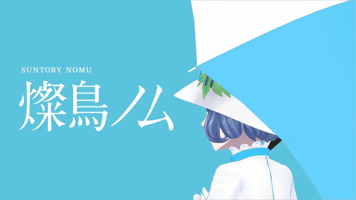 Suntory Nomu's teaser 02
