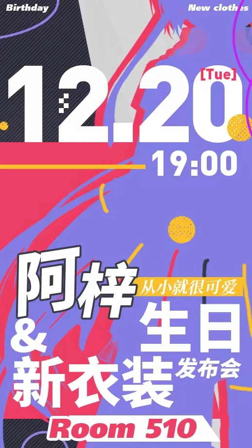 2022 Birthday special live poster