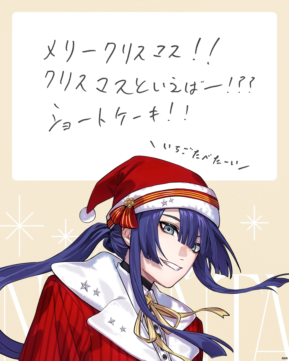 "FIND NIJISANTA"<br>Special Christmas Message