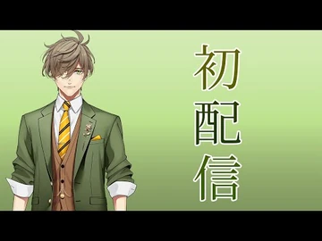 【初配信】講義１限目【オリバー・エバンス-にじさんじ】
