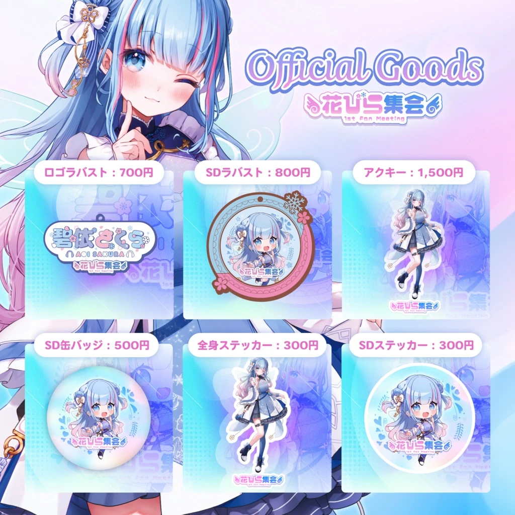1st Fan Meeting<br>Commemoration Goods