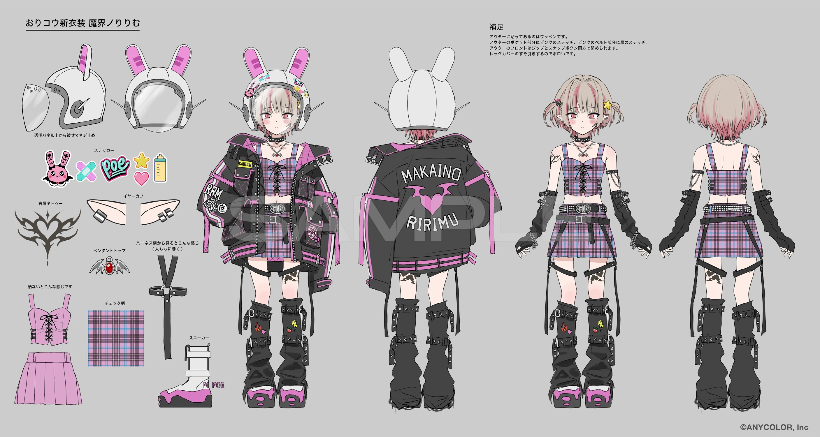 OriKou Matching Outfit Reference Sheet 2