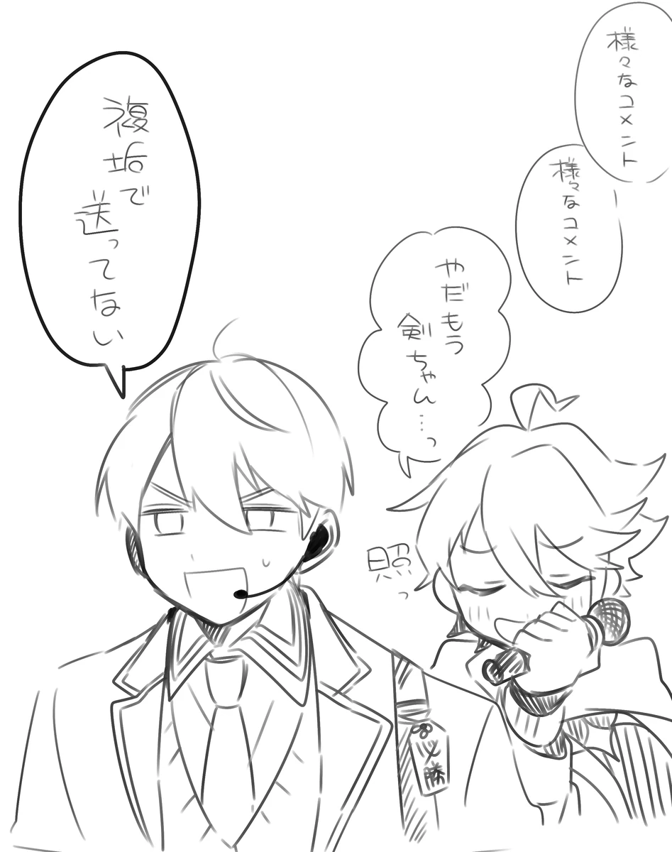 Kenmochi Toya and Saegusa Akina by Harunpi