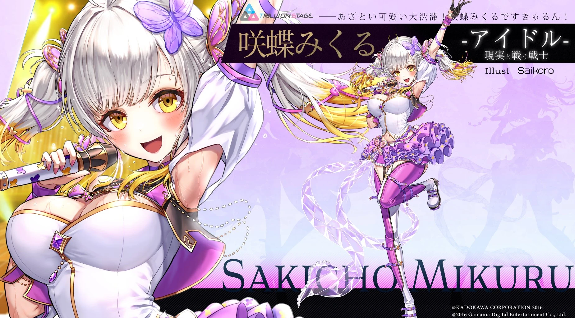 TRILLIONSTAGE x Kansen Shoujo<br>by Saikoro