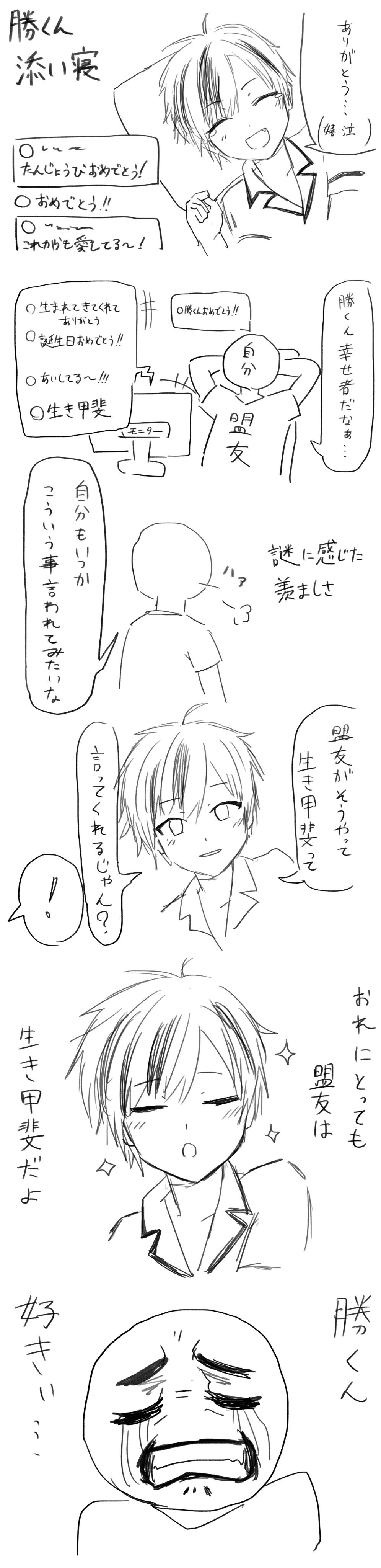 2021 Birthday Comic Panel<br>by Ivumemu