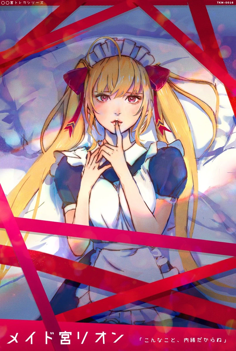 Maid Rion by WADA