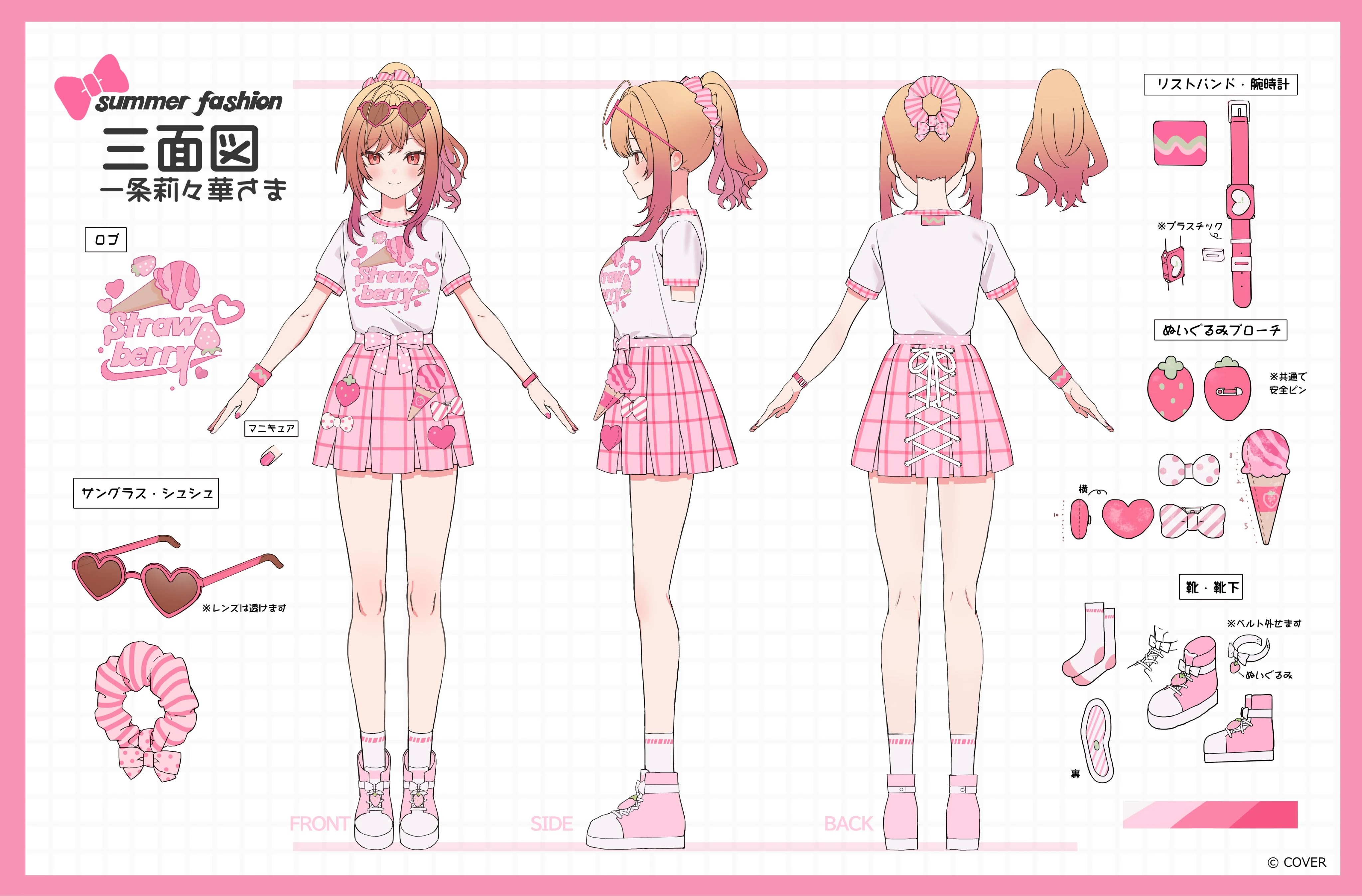 holonatsu Paradise Costume Reference Sheet