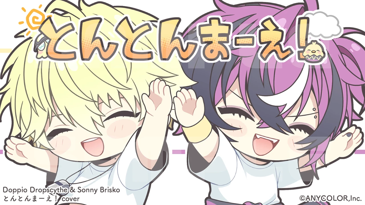 Tontonmae! Cover Illustration by Mame Shinoda