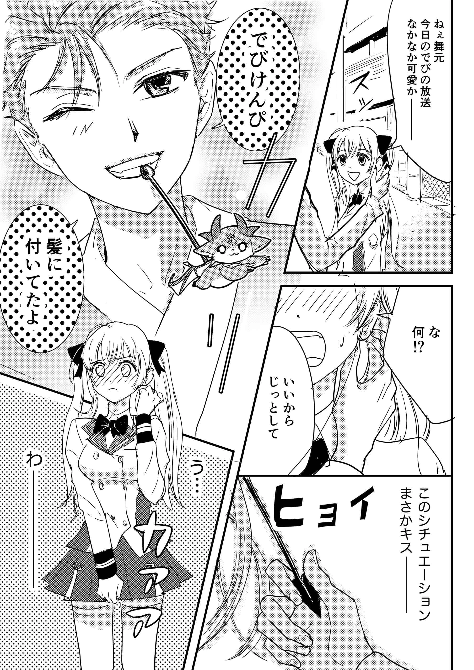 Hey Comic Panel by WADA