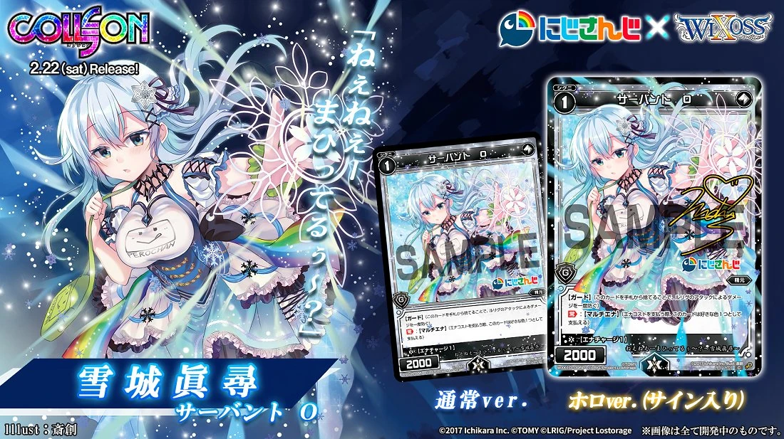 From WIXOSS Collaboration