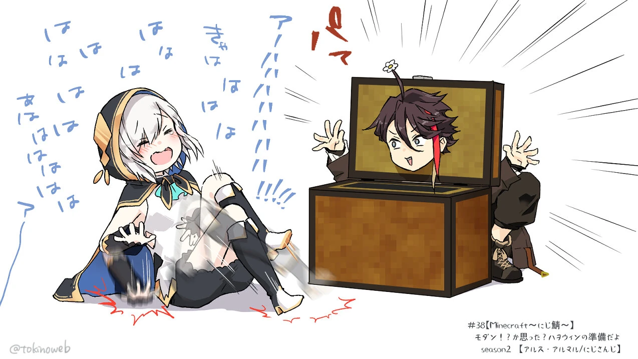 Ars Almal and Saegusa Akina<br>by Tokino Mitsuru