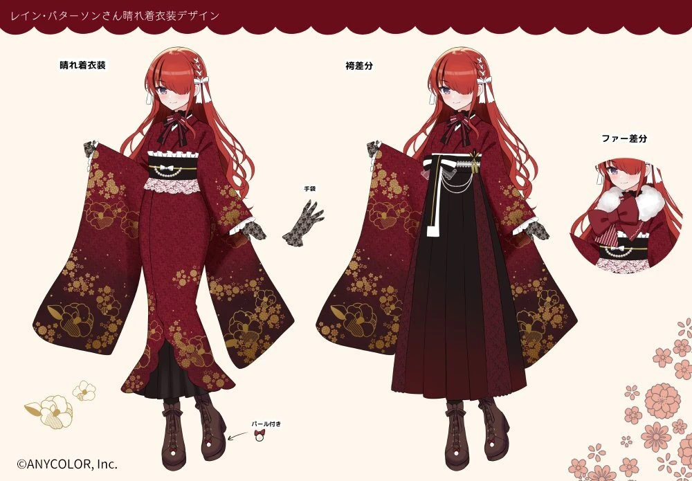 Furisode Reference Sheet<br>by Himesaki Yuzuru