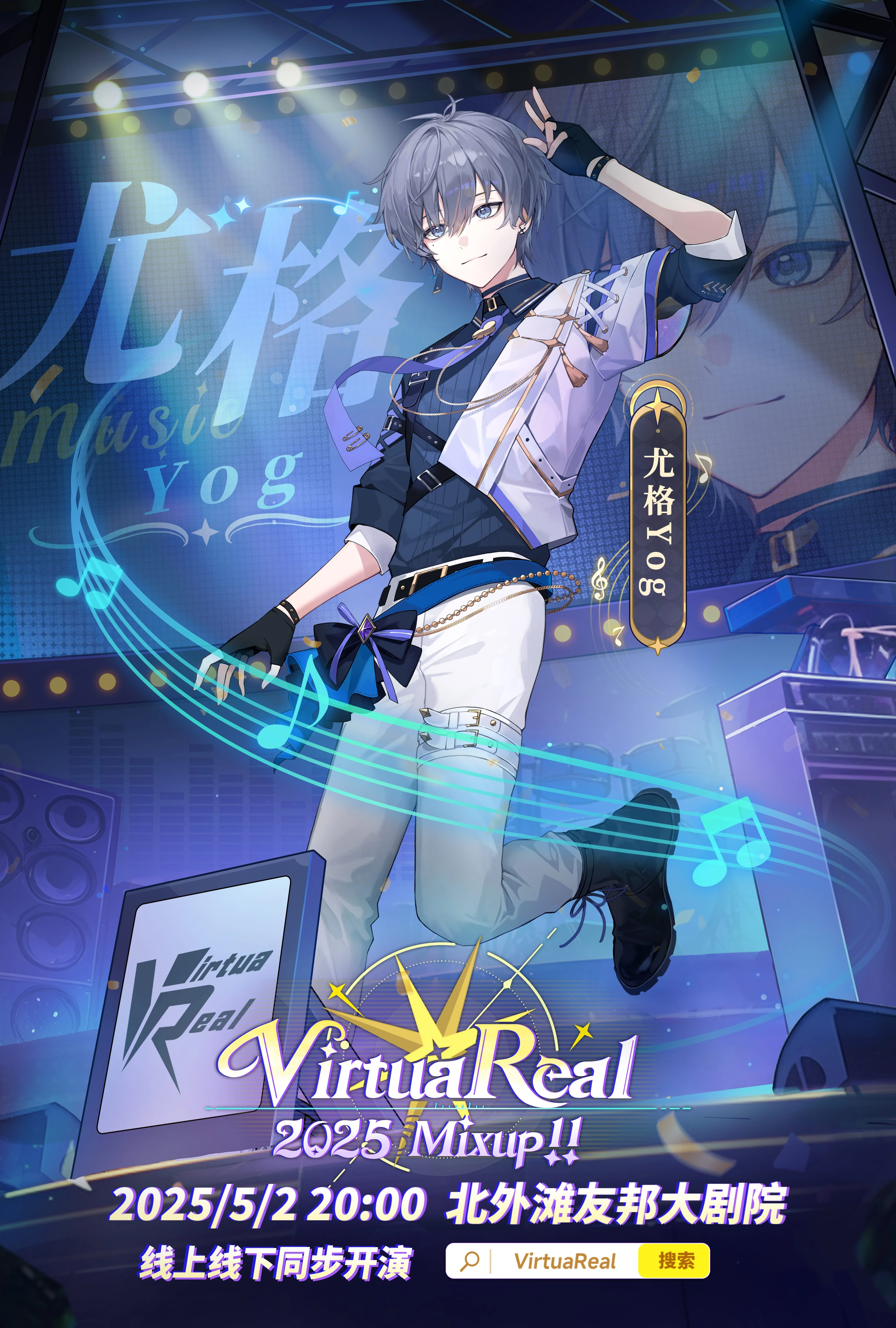 2025 VirtuaReal Mixup!! Poster