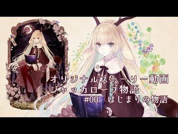 【新人Vtuber自己紹介？】ジャッカロープ_はじまりの物語【創作絵本】