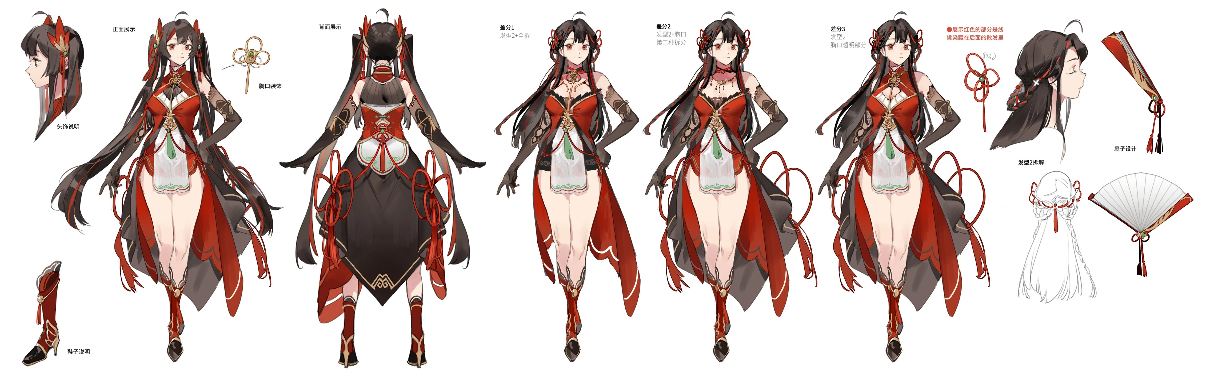 2023 Chinese Outfit Reference<ref>The design concept is the character suits(萬牌) in Mahjong.</ref> by BboKyo