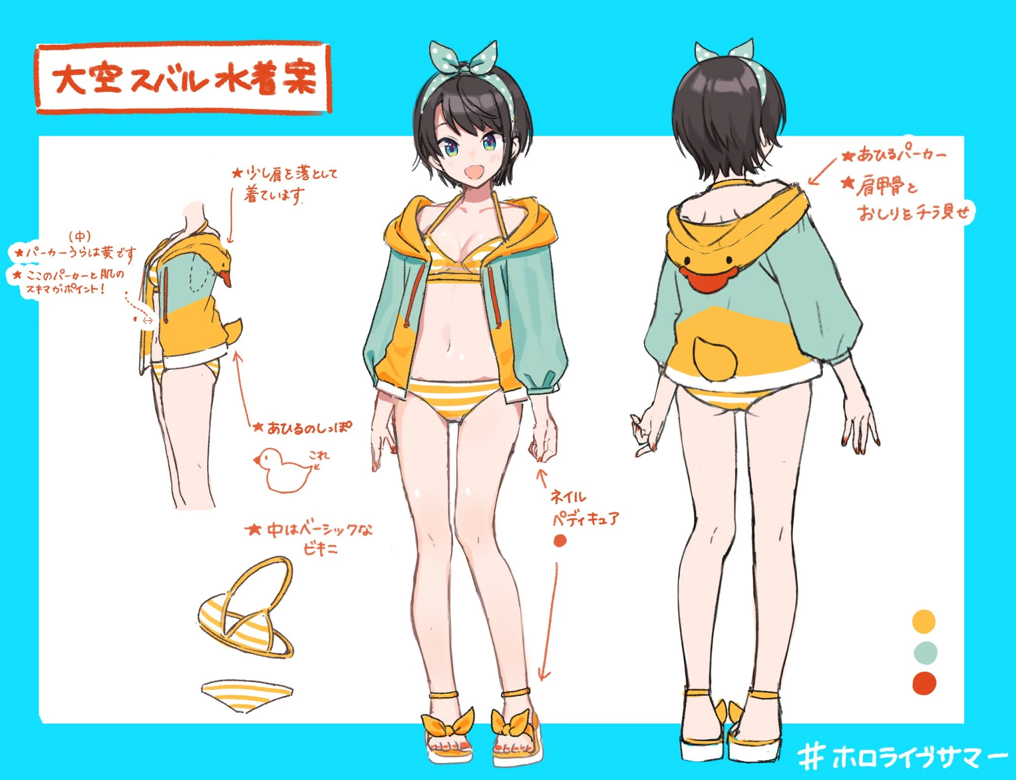 Oozora Subaru Swimsuit Concept Illustration