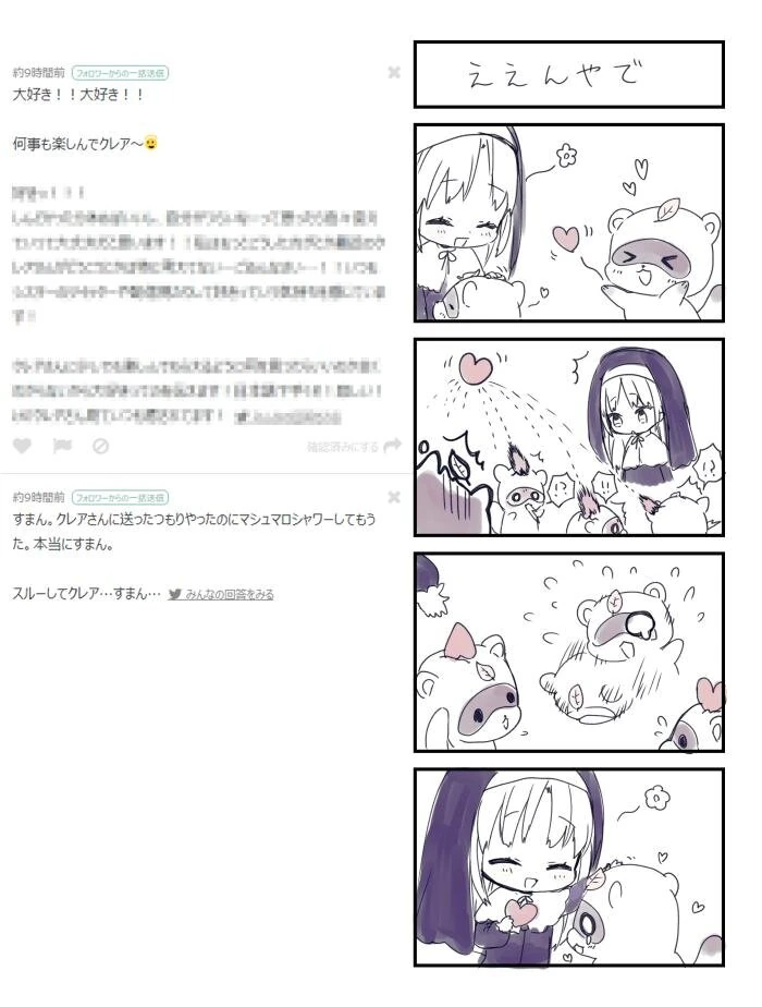 by Yamabukiiro