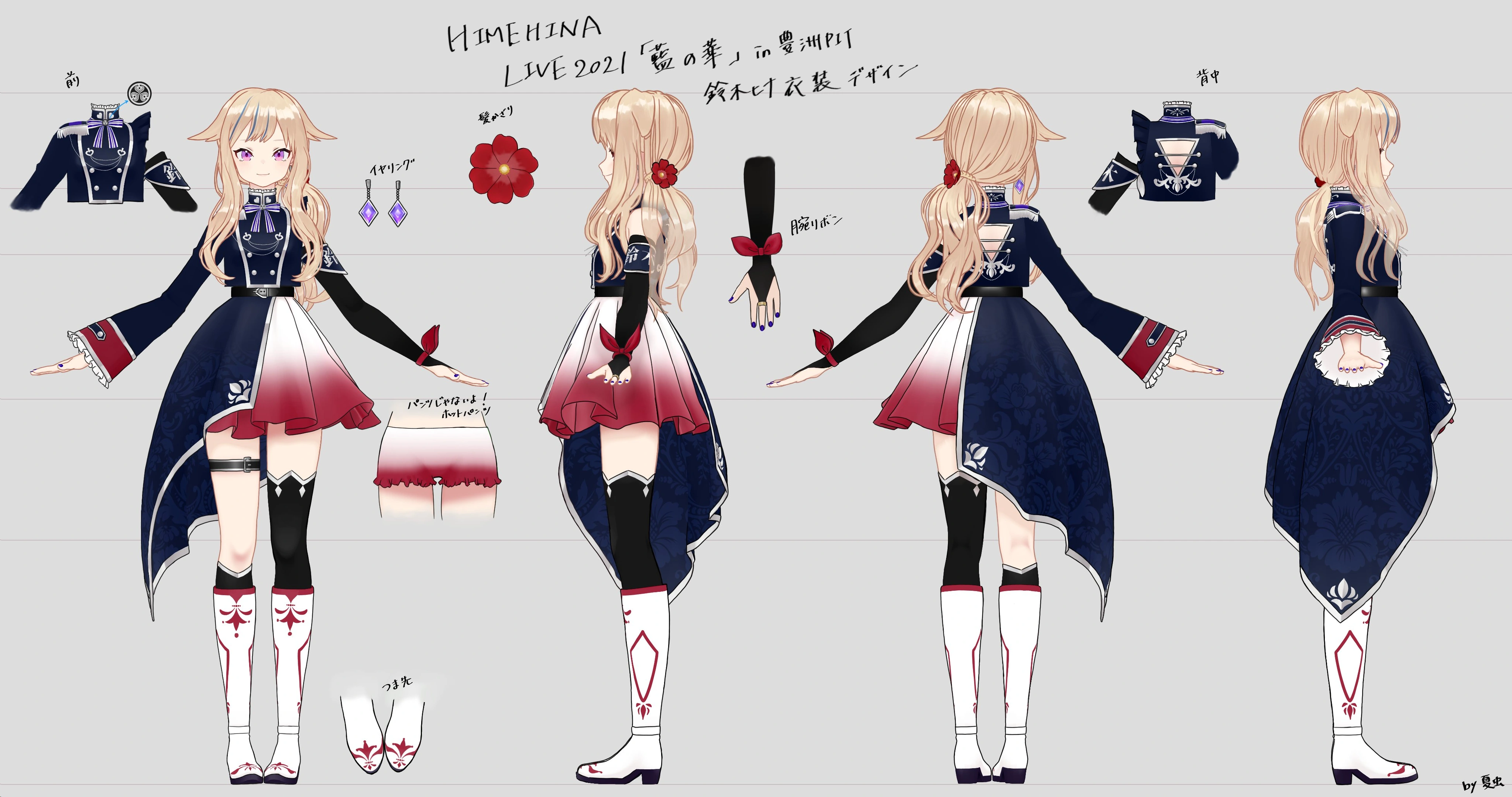 Hina's "[https://www.youtube.com/watch?v=IOEYf5WR1dY HIMEHINA LIVE 2021 "Ai no Hana"]" costume by [https://twitter.com/natsu6si/status/1359136556682866689/ natsu6si]