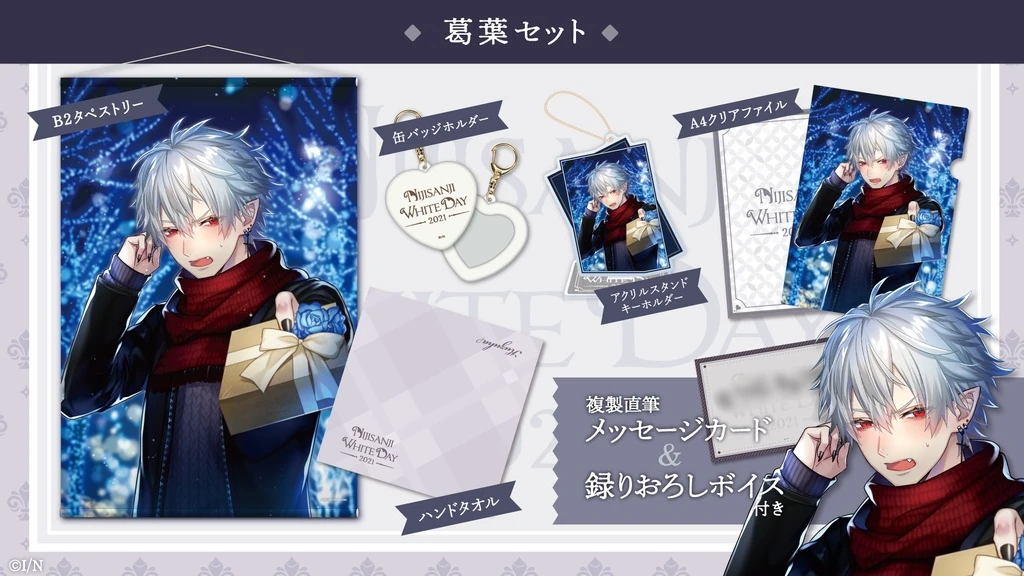 NIJISANJI White Day Goods; Kuzuha Collection
