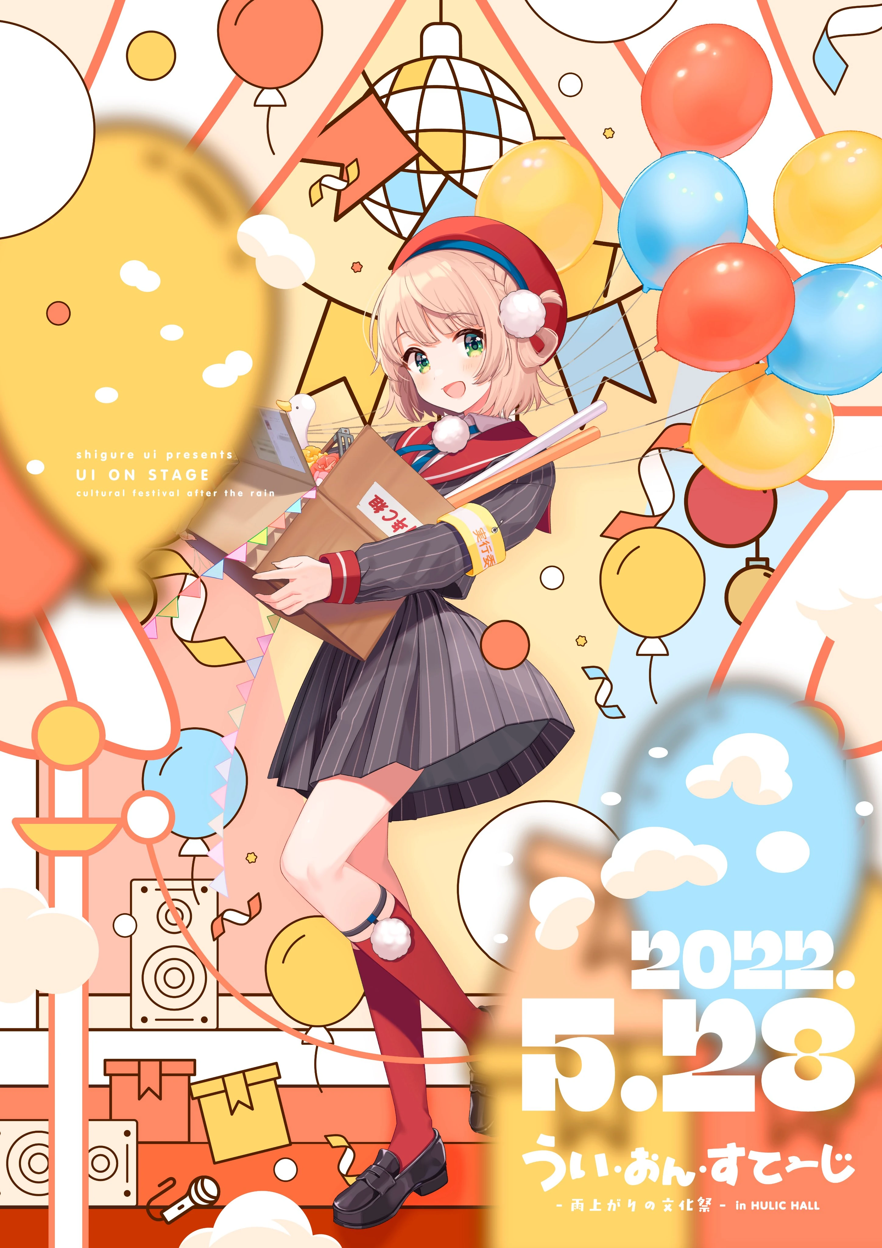 First Solo Live Promotional Poster