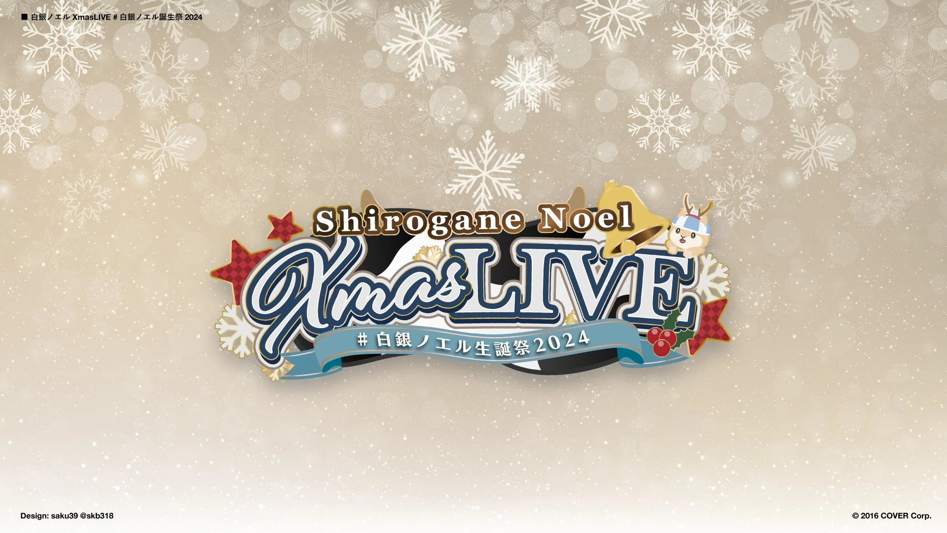 2024 Birthday Live Logo<br>by saku㊴
