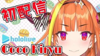 Kiryu Coco Virtual Youtuber Wiki Fandom