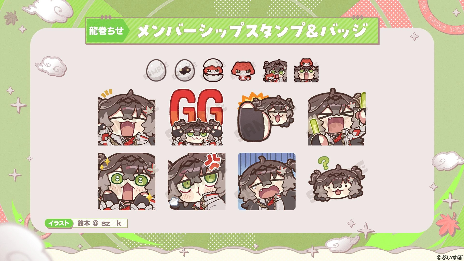 Membership Badges and Emotes by [https://x.com/i/status/2020058153505960375 Suzuki]