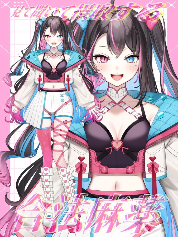 New model full body