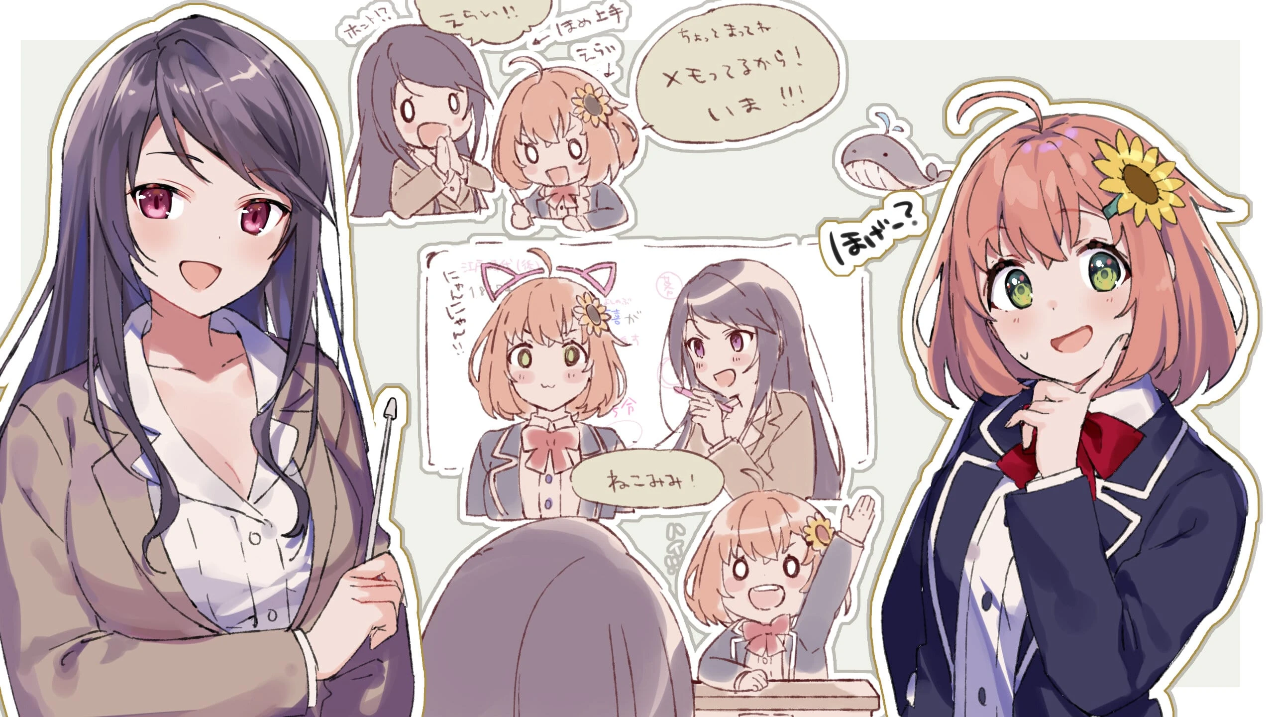 Gundo Mirei and Honma Himawari by Nana