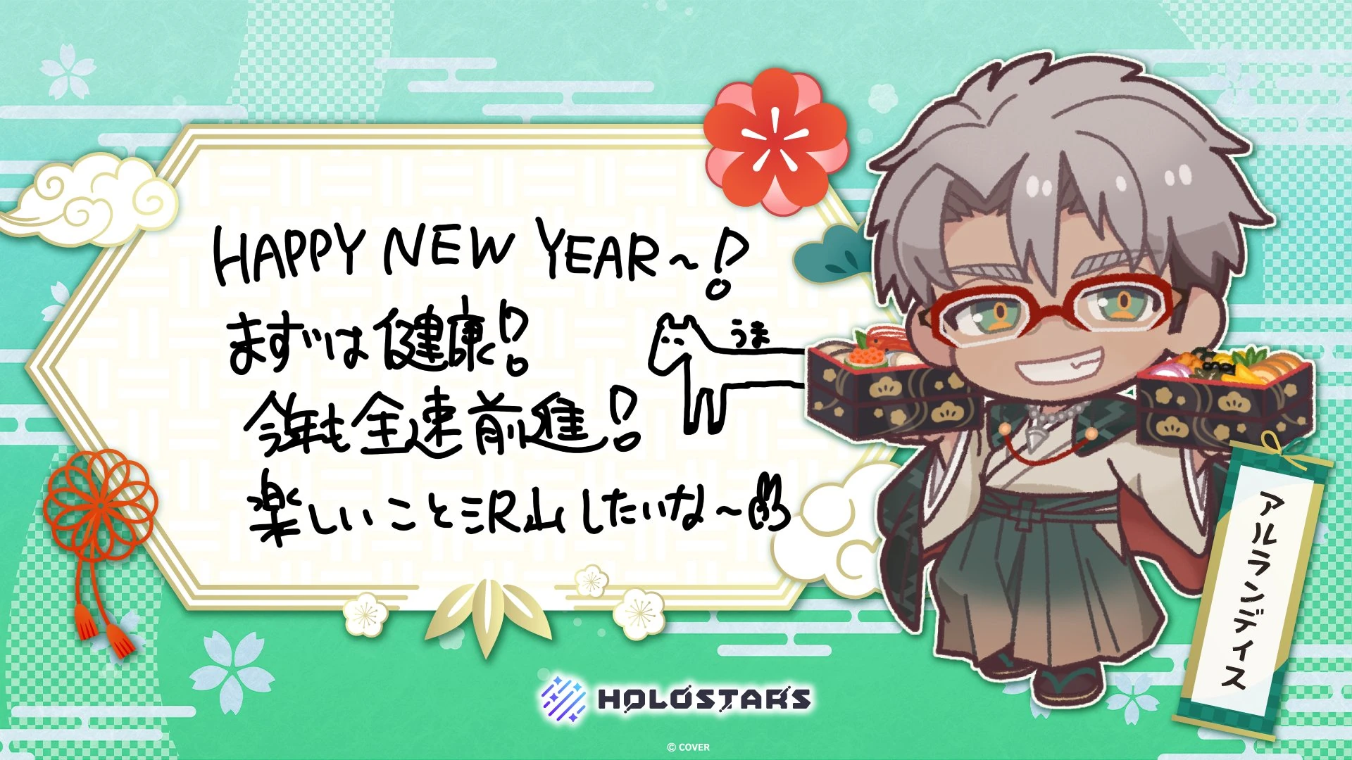 2026 New Years Card