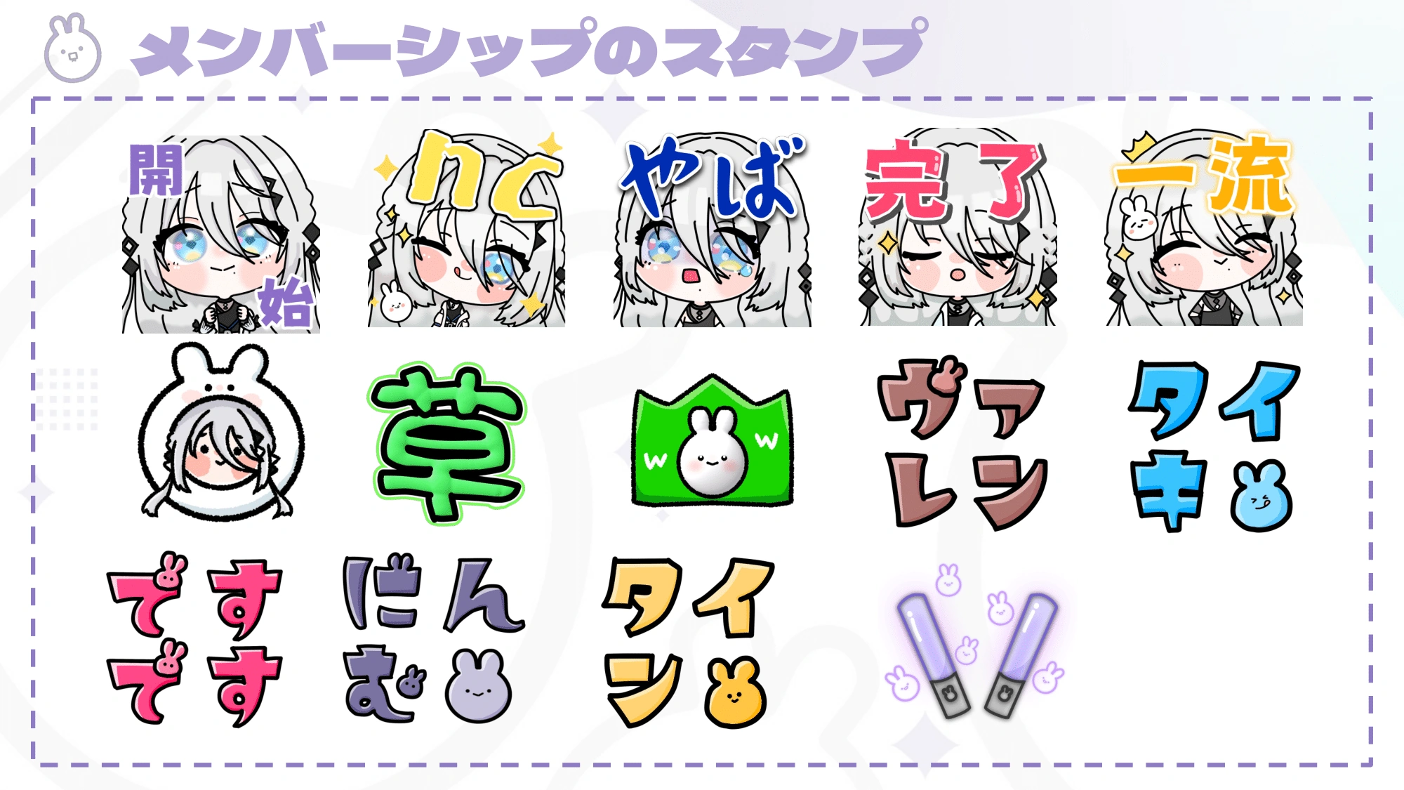 Membership emotes