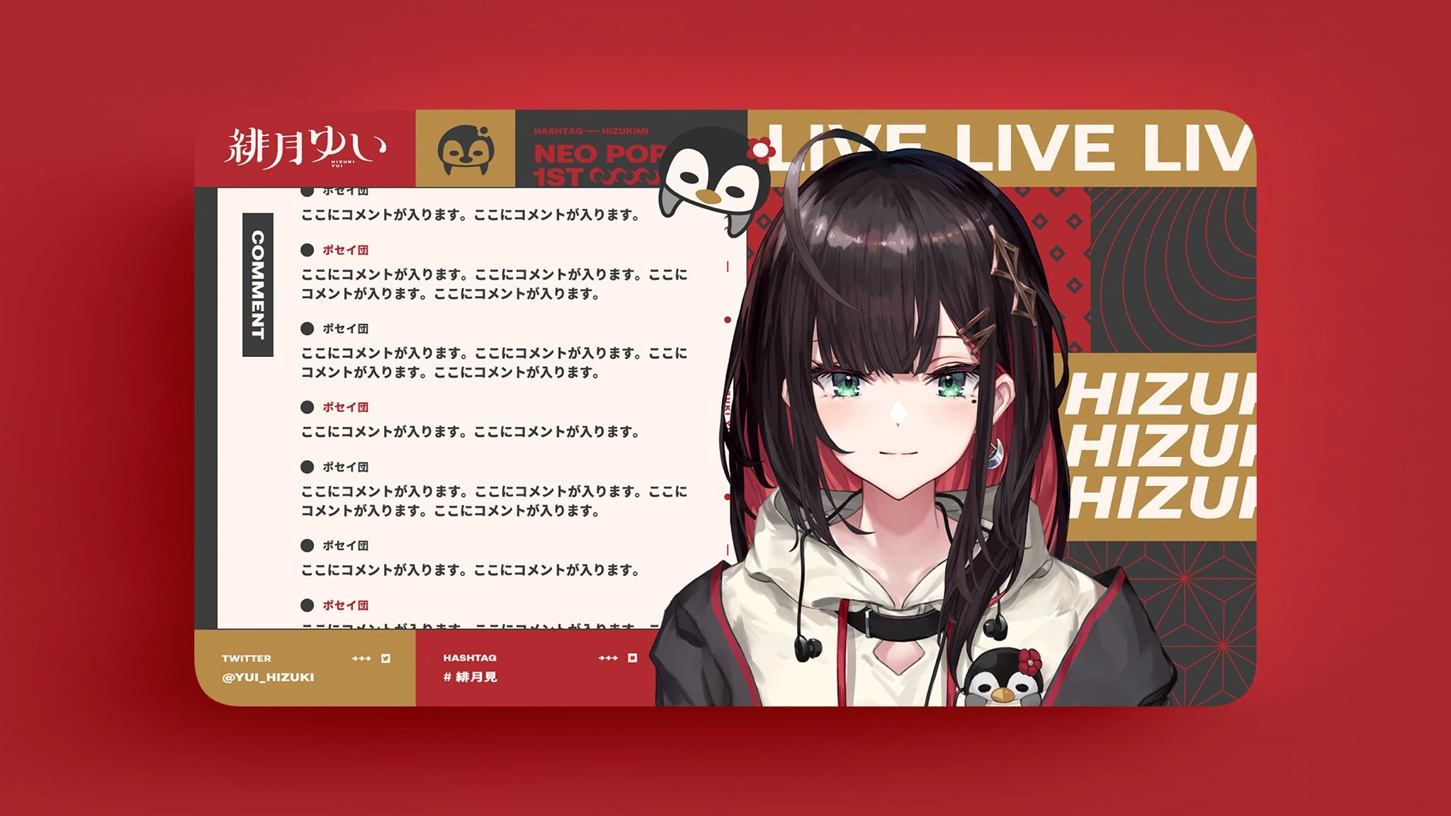 Streaming screen<br>by Hujimiya Ai, CSS by [https://twitter.com/Sg_LPer64 SHOGUN]