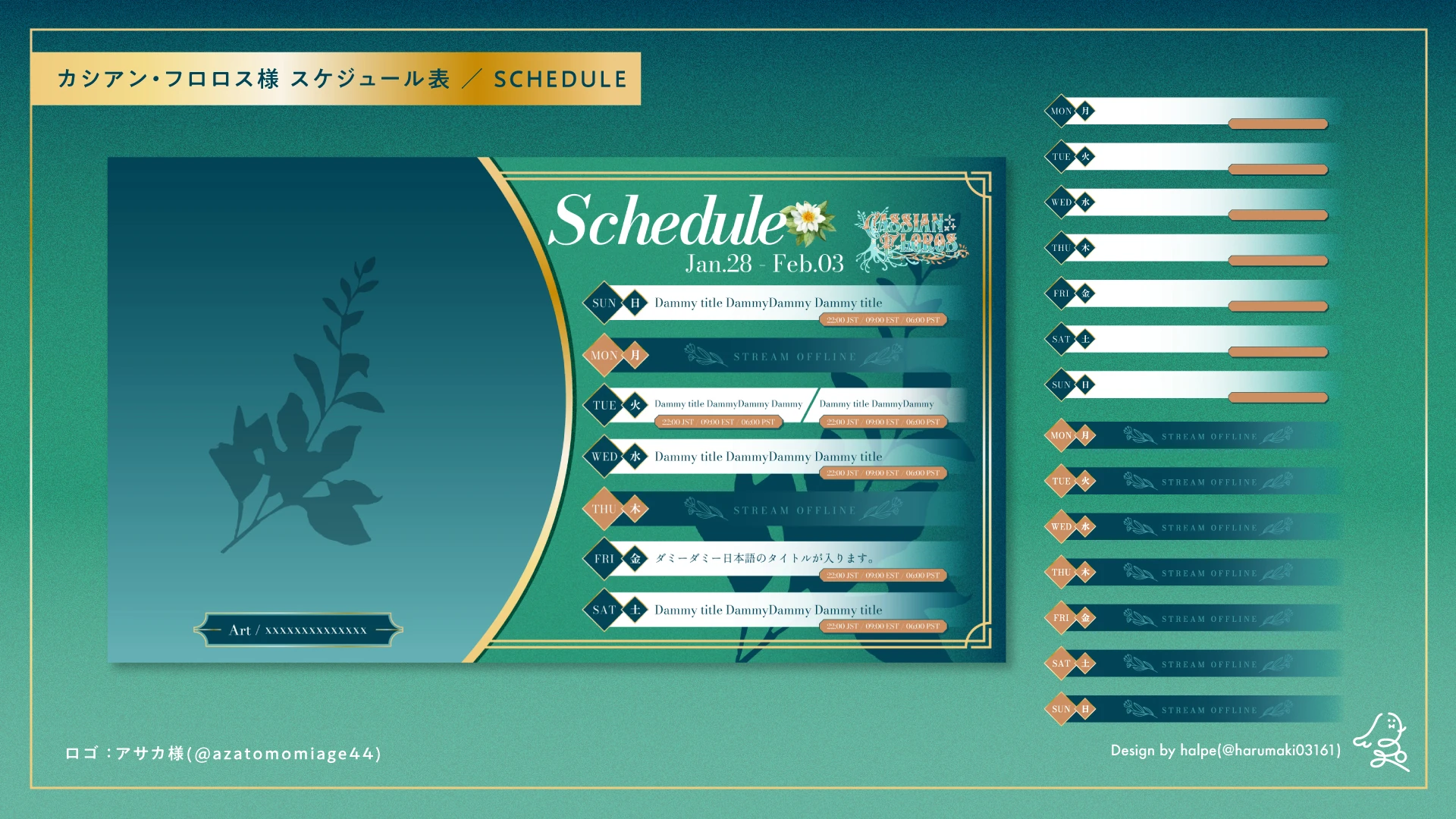 Schedule Design by halpe