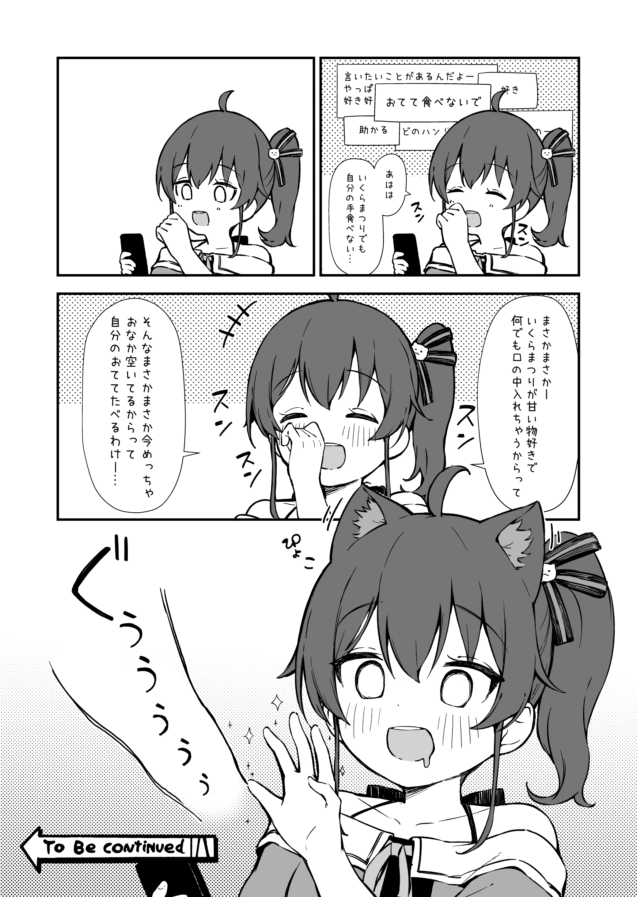 You Can't Eat it Matsuri-chan! Comic 2/2<br>by Ceramic06
