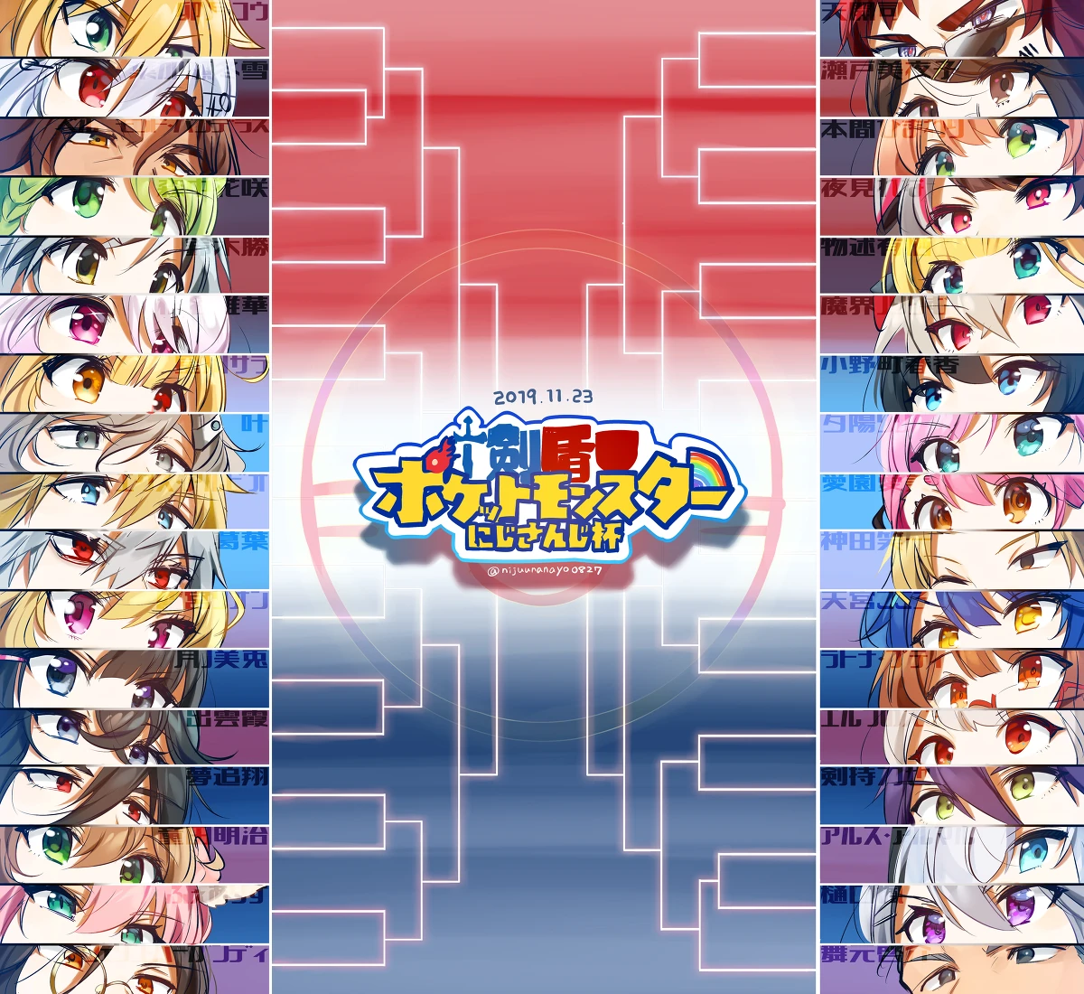 Sword Shield NIJISANJI Cup Illustration<br>by [https://x.com/nijuunanayo0827/status/1198151613715640320 Ninahachi]