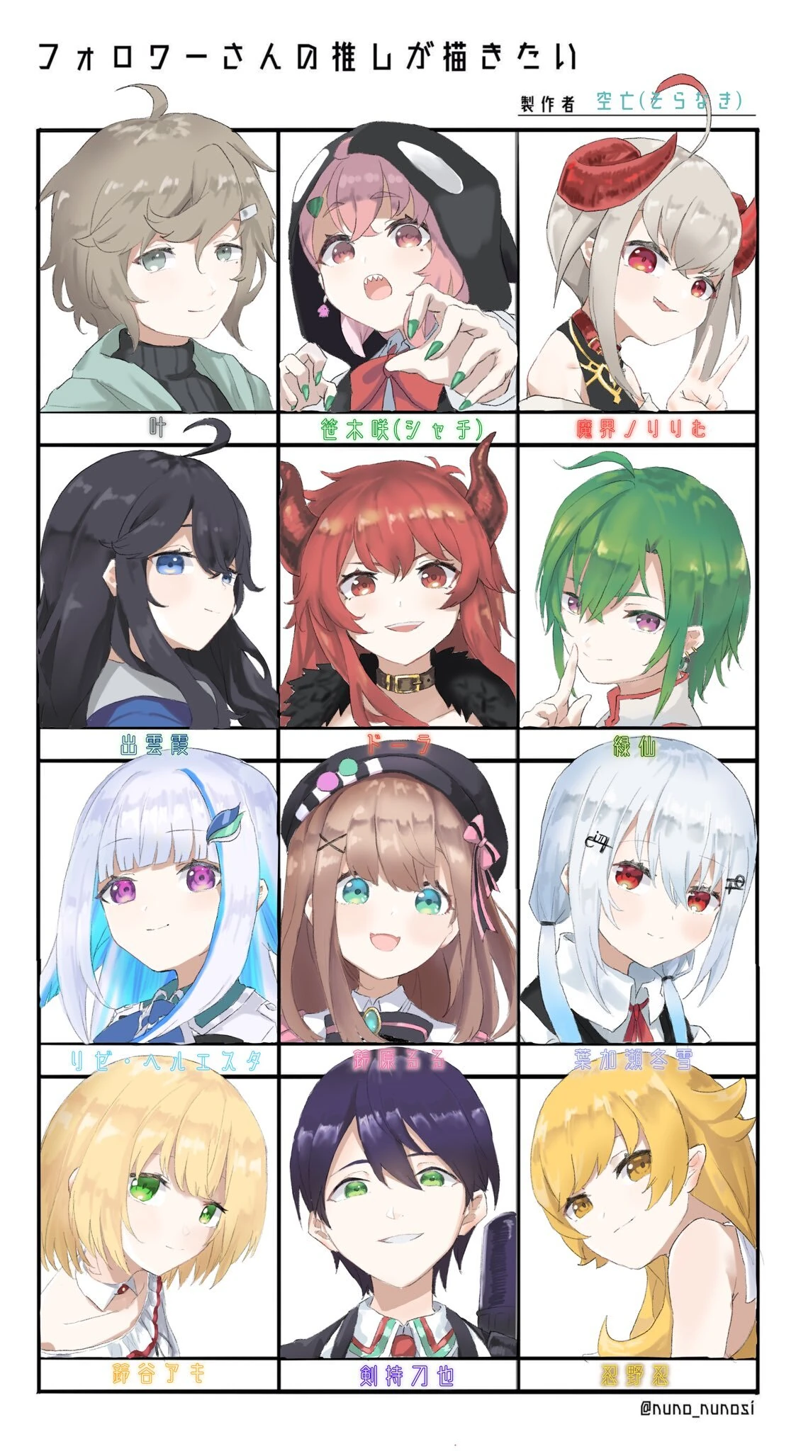 11 NIJISANJI Liver Illustrations<br>by Soranaki