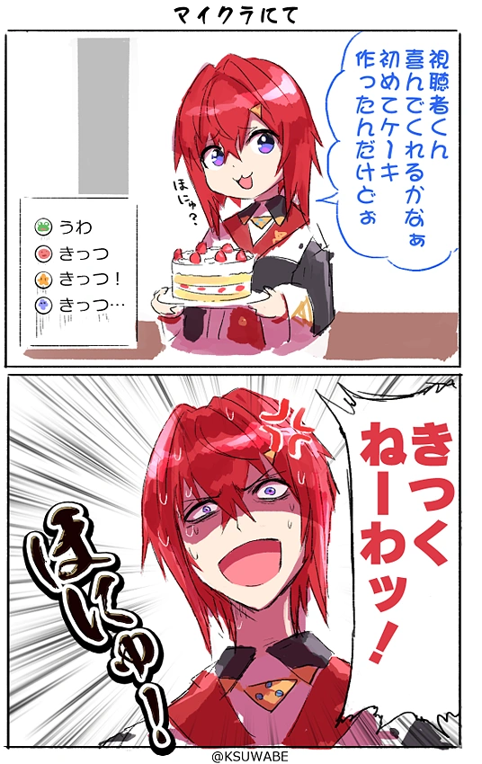 by K-SUWABE