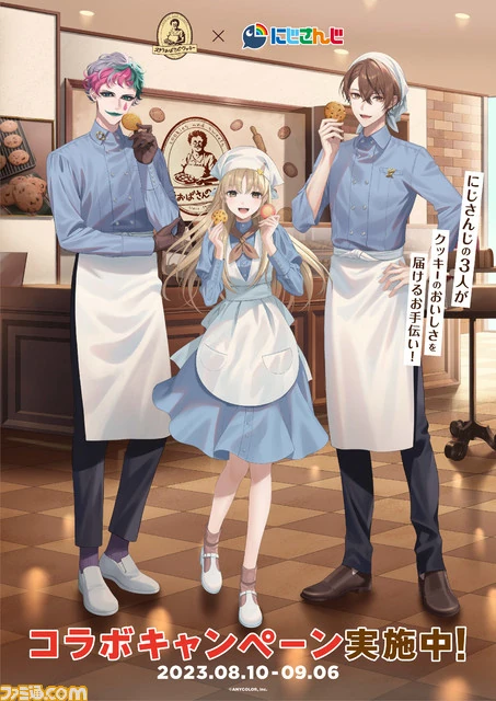 NIJISANJI x Aunt Stella's Cookies Collaboration