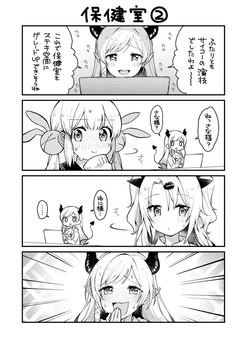Virtual school health room ② Comic Panel<br>by Kurihara Sakura