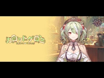 【DEBUT_STREAM】-_Frogs_are_friends_not_food!!_-Karrot_Keromi_-_MyHolo_TV-_-TRIDOXA