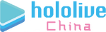 hololive CN logo