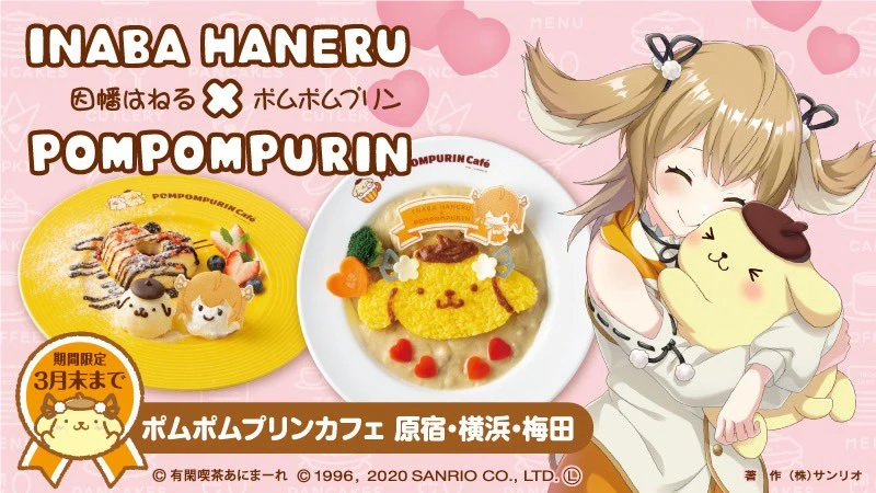From Pompompurin Café Collab