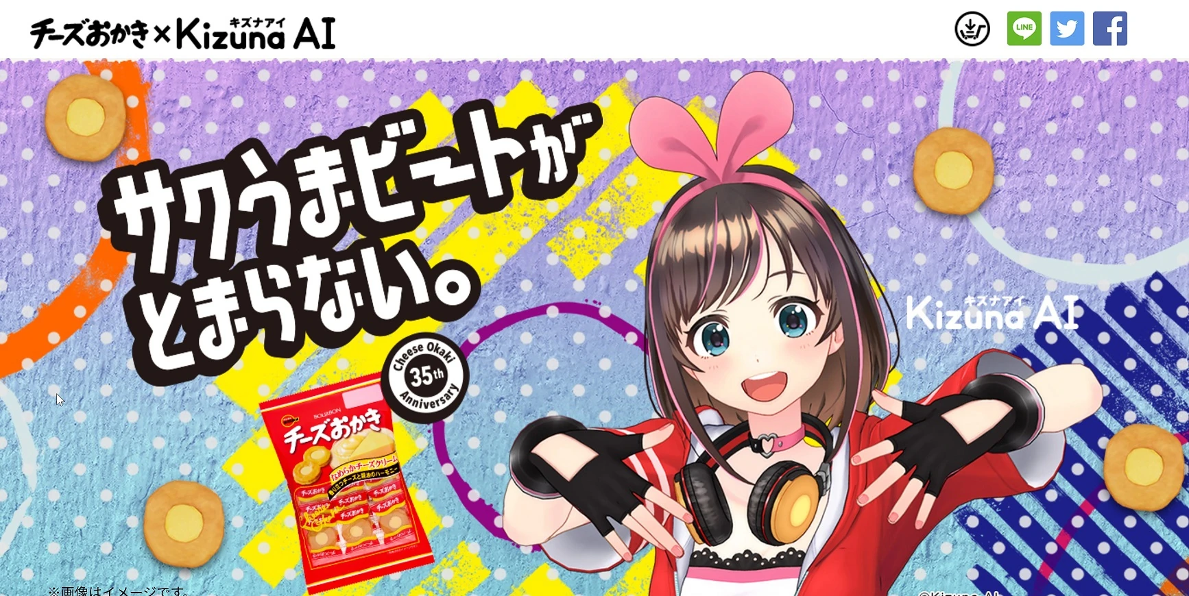 Promotional still for Bourbon's Cheese Okaki campaign.